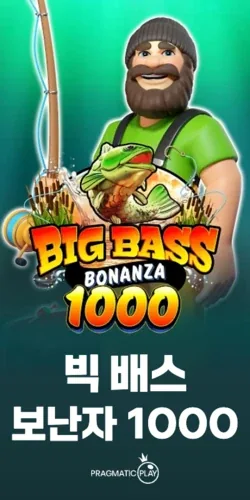 빅 배스 보난자 1000